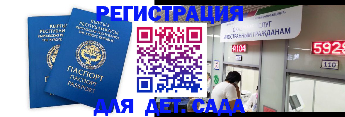 прописка регистрация в Амурске