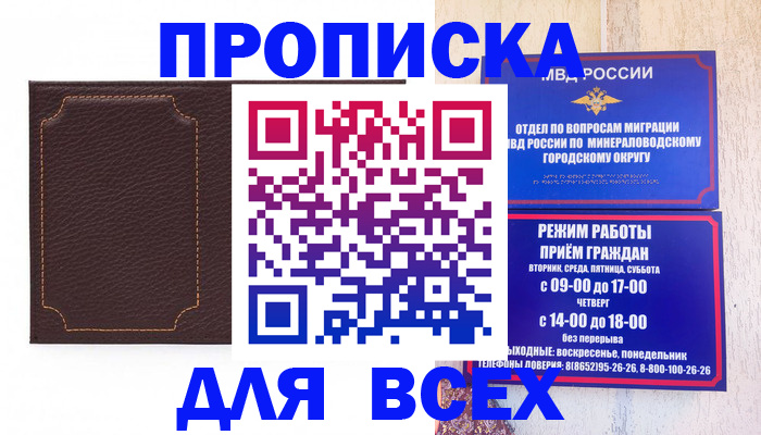 регистрация в Амурске